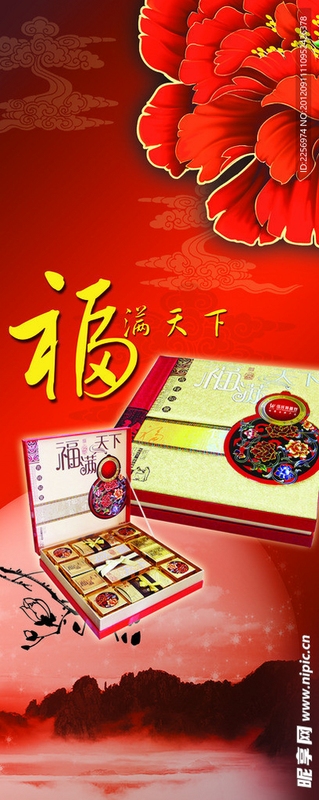 福满天下 手机安装步骤