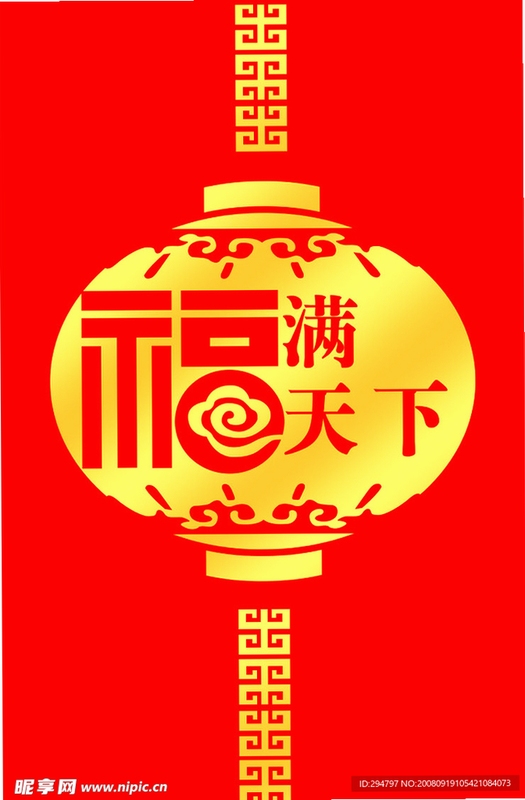 福满天下 功能界面展示
