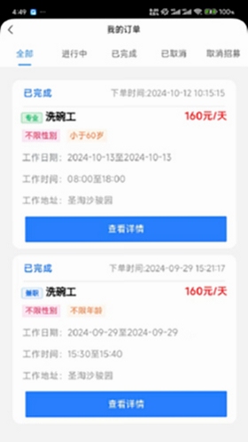 外派派官方下载页面