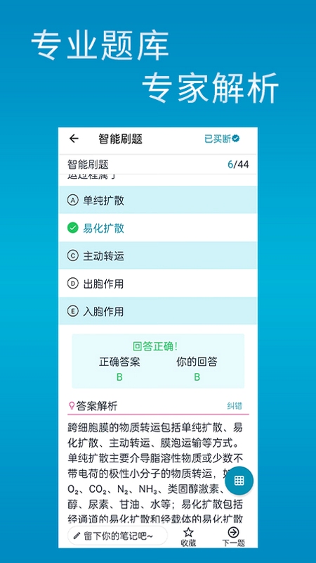 斩医考题库下载步骤