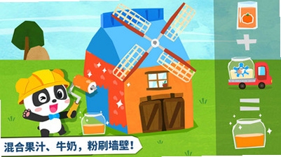 宝宝房屋设计师旧版本