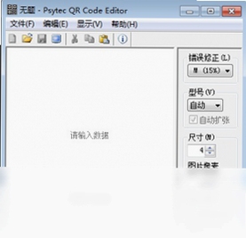 Psytec QR Code Editor �������ɶ�ά��̳�