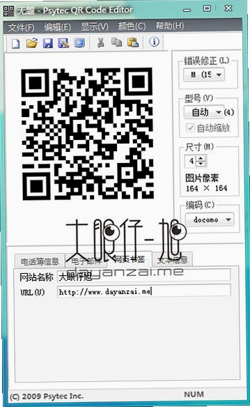 Psytec QR Code Editor ��ά�뱣���ʽ