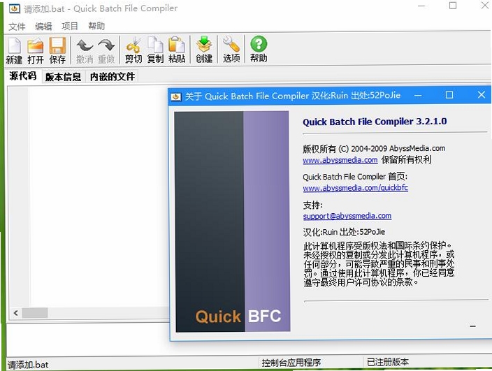 quick batch file compiler �����ɱ���󱨽��