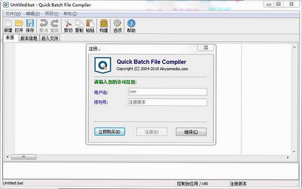 quick batch file compiler ����ѡ�����ý���
