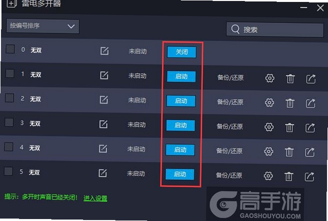 万界无双安装教程