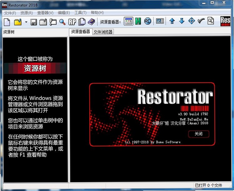 restorator ʹ�ý̳� ��Դ�༭����