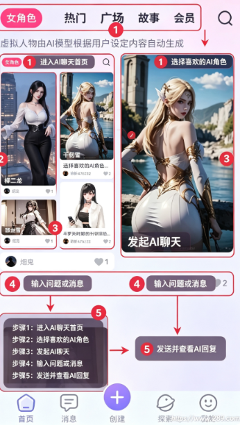 AiHoney官方正版下载截图 AiHoney官方正版下载截图
