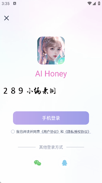 AiHoney官方正版下载截图 AiHoney官方正版下载截图