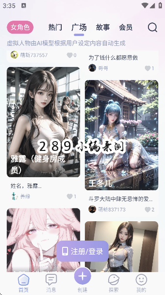 AiHoney官方正版下载截图 AiHoney官方正版下载截图