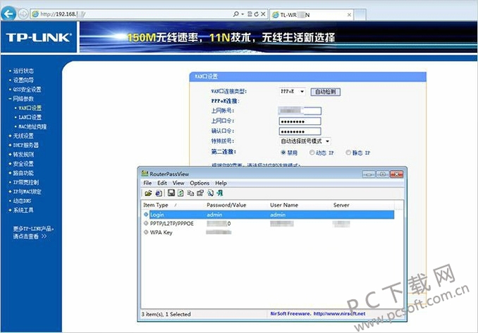 routerpassview 路由器密码查看器 配置文件解析