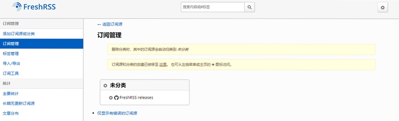 RSS Wizard 添加订阅源方法