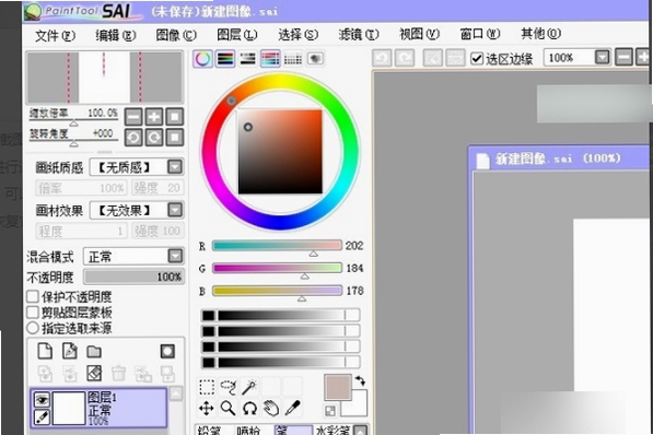Saint Paint Studio 色彩调整界面