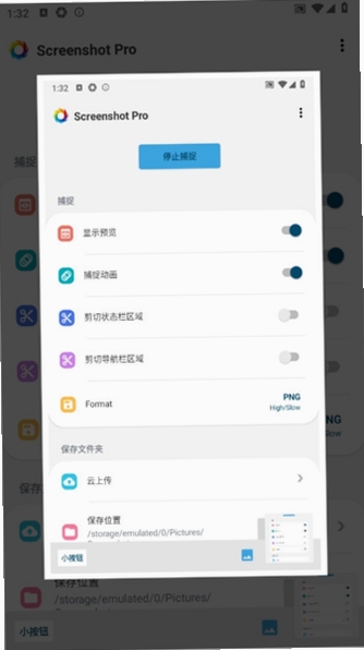 Screenshoter 截图工具 界面预览图