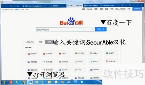 securable 安全检测工具界面