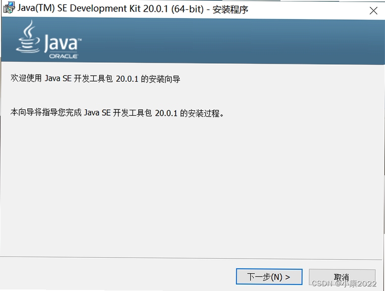 Java运行环境安装包