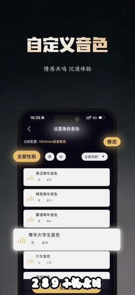 梦潮汐AI聊天软件官方下载截图 梦潮汐AI聊天软件官方下载截图