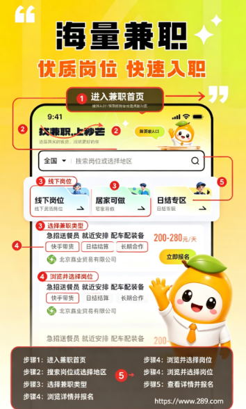 秒芒兼职app官方下载截图 秒芒兼职app官方下载截图