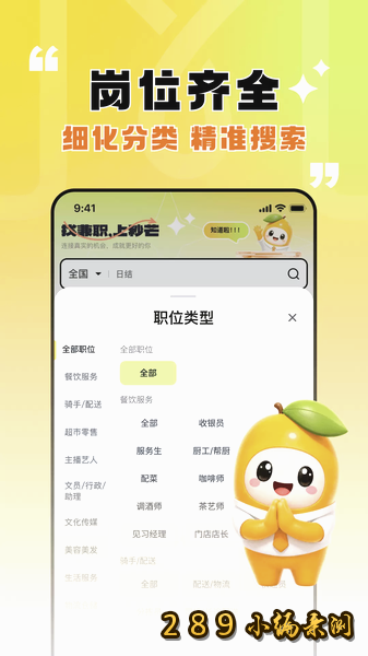秒芒兼职app官方下载截图 秒芒兼职app官方下载截图