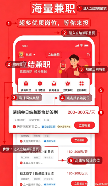 立结兼职app官方下载截图 立结兼职app官方下载截图