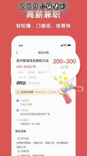 立结兼职app官方下载截图 立结兼职app官方下载截图