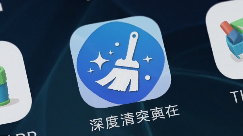 ��������ڴ�APP���ֻ������ͼ����д��ͼ��Ϊ��ɫԲ�α������ɫɨ��������ͼ����λ����Ļ���룬��Χ�Ǽ��İ�׿�����ֽ��ͻ��������������������