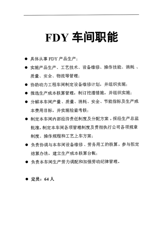 Fdy客户管理 安装步骤