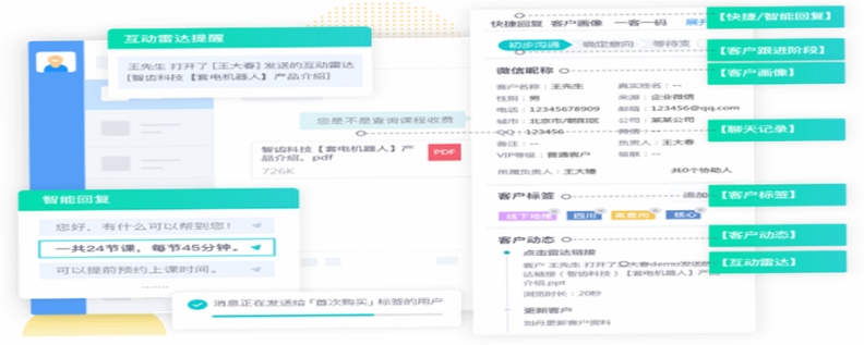 Fdy客户管理 标签分类界面