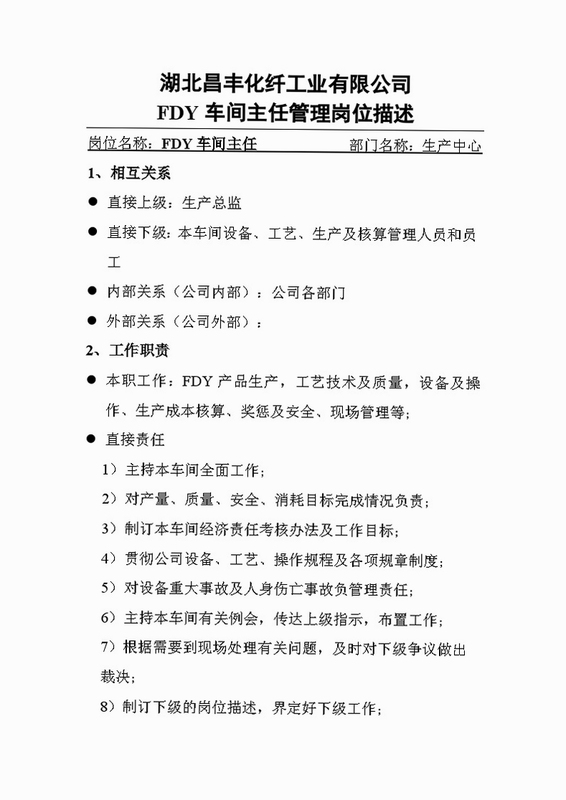 Fdy客户管理 常见问题解答