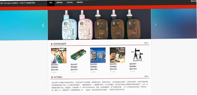 二手闲置回收 安装依赖组件
