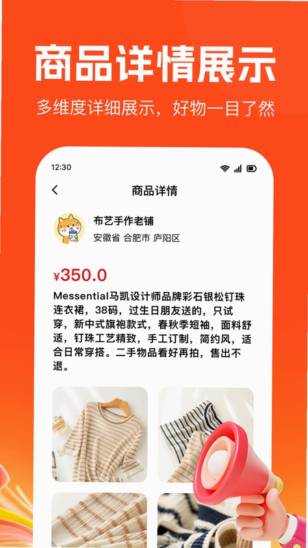 二手闲置回收 使用教程