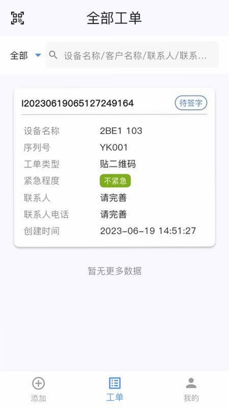 NASH IIOT ����ʦ�� �������ý���