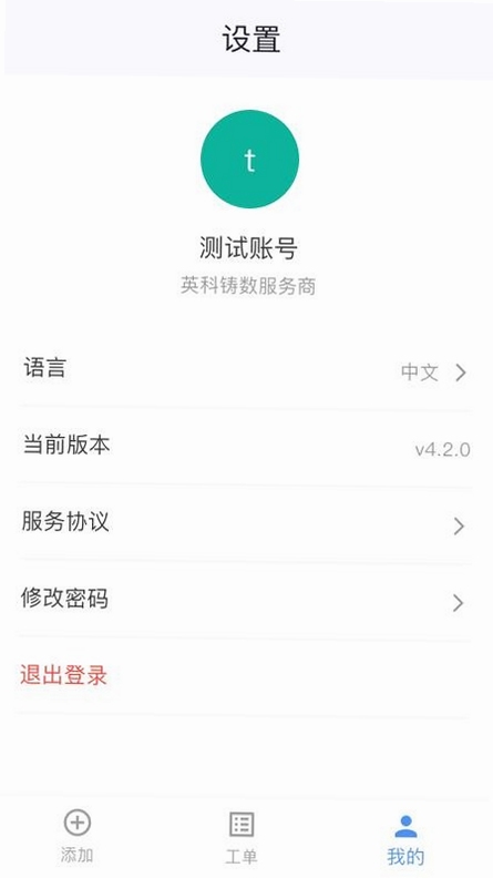 NASH IIOT ����ʦ�� �豸���ӽ���