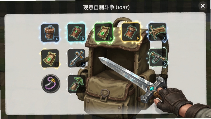 展示背包斗争(玩家自制菜单)中玩家正在拖动一把长剑放入背包空位,周围有多个道具图标闪烁待选,界面干净整洁,突出整理与规划的操作感