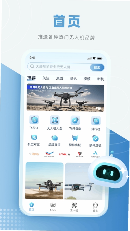 �ǻ۵Ϳ�app���ذ�װ���°汾