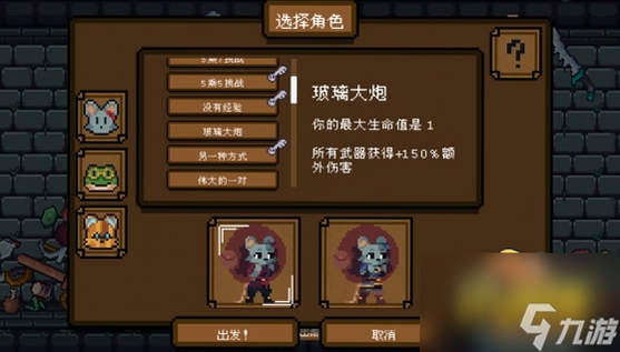 猫包英雄 安装教程 权限设置