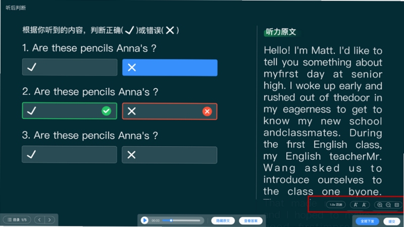 英语Ai听说 学习报告界面
