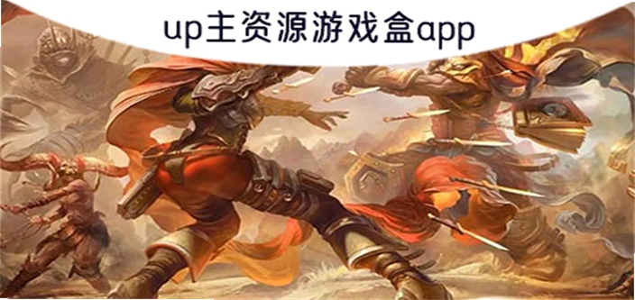 UP��box(V2��Ƥ) ���°汾