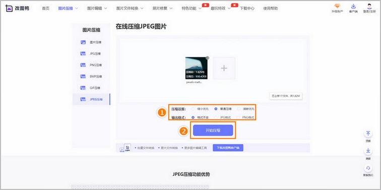 The JPEG Wizard 压缩界面