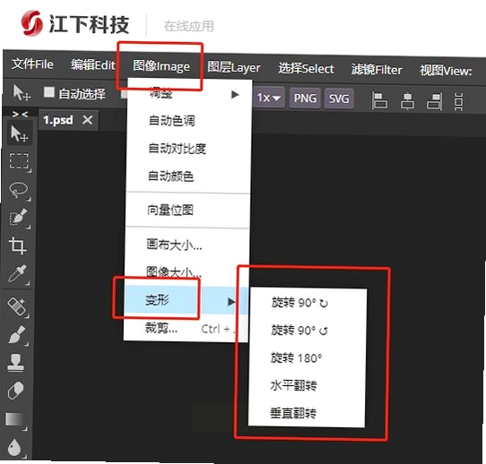 The JPEG Wizard 批量旋转教程