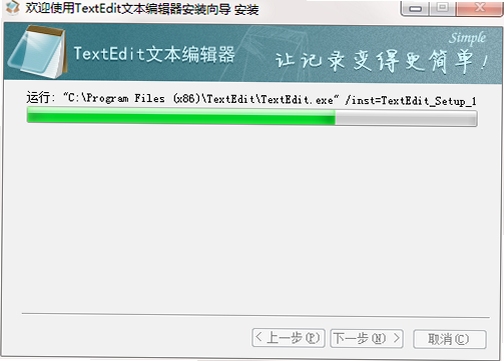 TextIt 文本编辑 使用教程