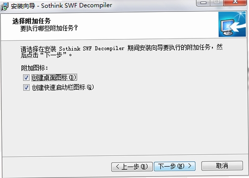 SWF Decompiler Premium 安装步骤图解