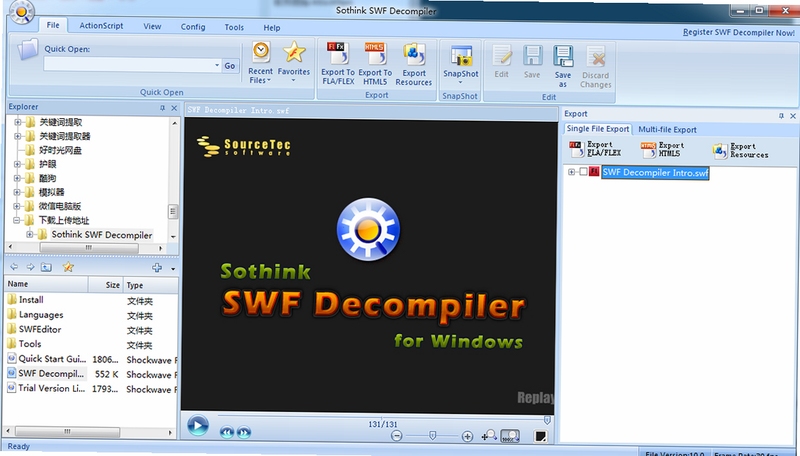 SWF Decompiler Premium 导出音频设置