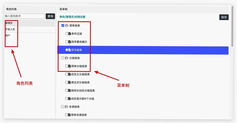 TagM3U 移动端导入文件权限设置界面