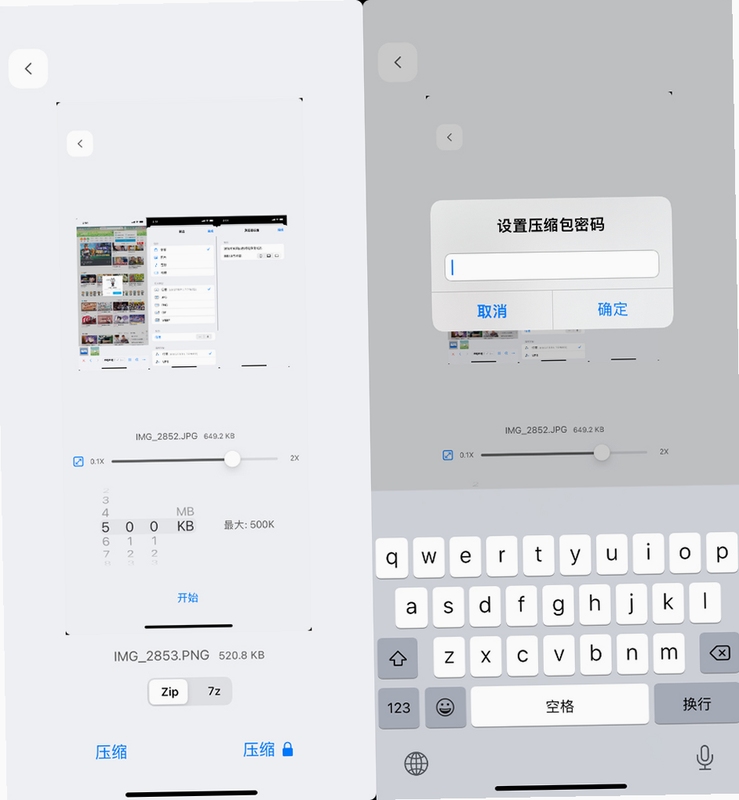 The JPEG Wizard 手机端替代工具