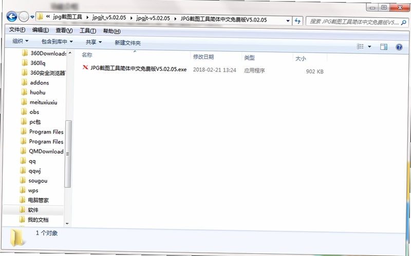 The JPEG Wizard 安装步骤截图
