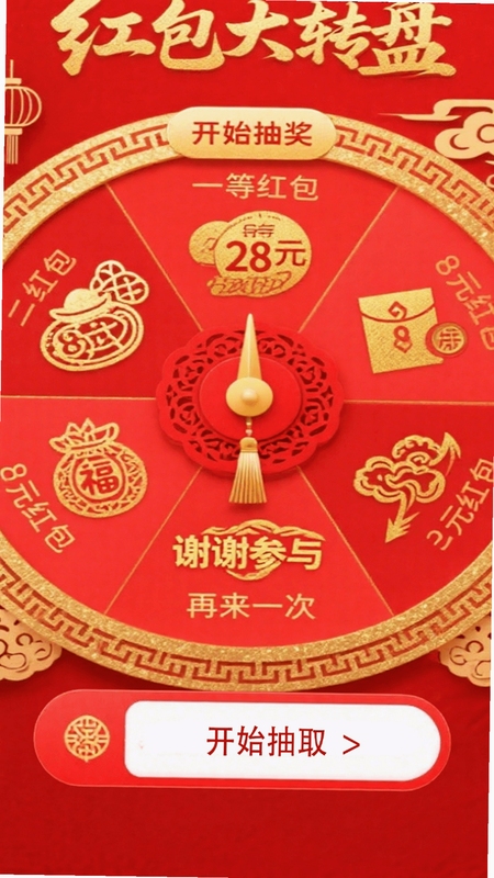 抢红包神器免费下载安装