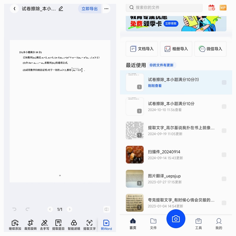 翼遥医学 错题本功能界面