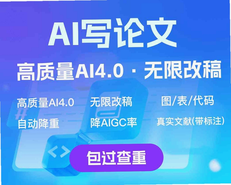 AI写标书提升中标率技巧