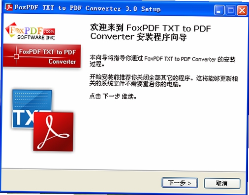 TXT2pdf ����ת����������